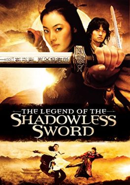 Shadowless Sword (2005) ตวัดดาบให้มารมากราบ Hyeon-jun Shin