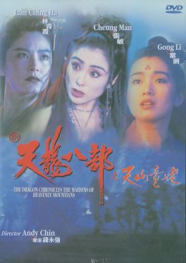 The Maidens of Heavenly Mountains (1994) 8 เทพอสูรมังกรฟ้า Brigitte Lin