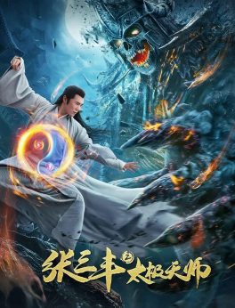 Zhang Sanfeng 2: Tai Chi Master (2020) นักพรตจางแห่งหุบเขามังกรพยัคฆ์ Yichen Liu