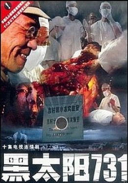 Men Behind the Sun (Hei tai yang 731) (1988) จับคนมาทำเชื้อโรค Jianxin Chen