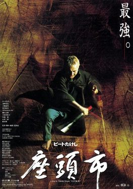 The Blind Swordsman: Zatoichi (2003) ซาโตอิจิ ไอ้บอดซามูไร Takeshi Kitano