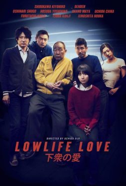 Lowlife Love (2015) Masahiko Aoki