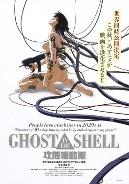 Ghost in the Shell (1995) โกสต์ อิน เดอะ เชลล์ Atsuko Tanaka