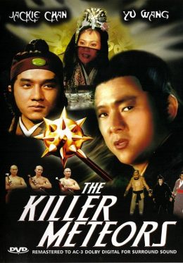Killer Meteors (1976) ศึกหวังหยู่สู้เฉินหลง Jackie Chan