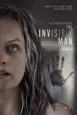 The Invisible Man (2020) มนุษย์ล่องหน Elisabeth Moss
