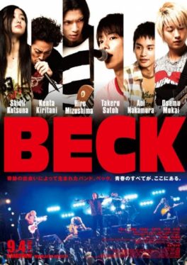 BECK (2010) เบ็ค ปุปะจังหวะฮา Hiro Mizushima