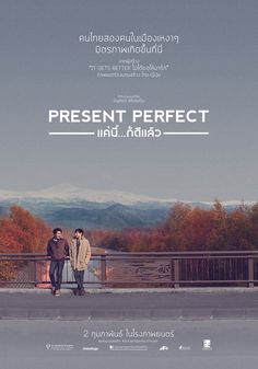 Present Perfect (2017) แค่นี้…ก็ดีแล้ว Kritsana Maroukasonti
