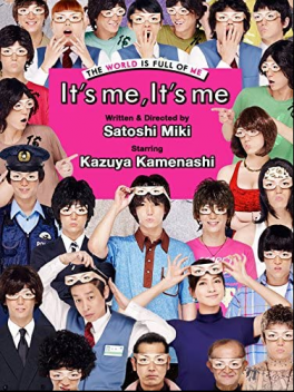 It’s Me, It’s Me (Ore ore) (2013) ฉันเอง นี่ฉันเอง Kazuya Kamenashi