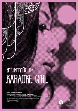 Karaoke Girl (2013) สาวคาราโอเกะ Sa Sittijun