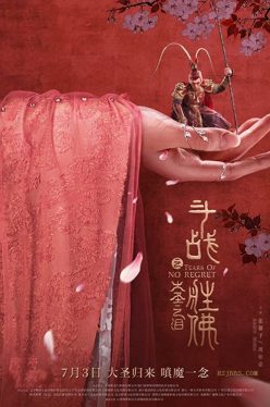 The Tears of the Great Sage (2020) น้ำตาวานรผู้พิทักษ์ Pakho Chau