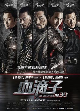 The Guillotines (2012) พยัคฆ์ร้ายกิโยติน Xiaoming Huang