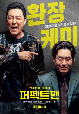 Man of Men (2019) Cho Jin-woong