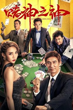 God of Gamblers (2020) Chao Wen