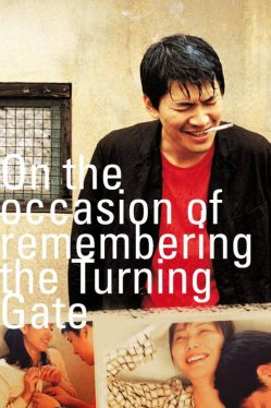 On the Occasion of Remembering the Turning Gate (2002) เนื่องในโอกาสรำลึกถึงประตูรัก Sang-mi Choo