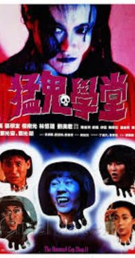 The Haunted Cop Shop II (1988) ขู่เฮอะแต่อย่าหลอก 2 Jacky Cheung