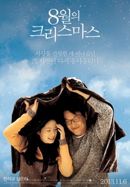 Christmas in August (1998) ห่มรักเธอด้วยใจฉัน Suk-kyu Han