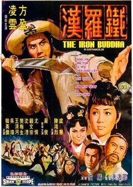 The Iron Buddha (1970) ฤทธิ์ดาบมังกรเหล็ก Yun Ling