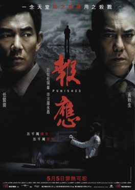 Punished (2011) แค้นคลั่ง ล้างโคตร Anthony Chau-Sang Wong