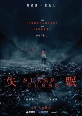 The Sleep Curse (2017) Anthony Chau-Sang Wong