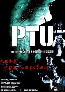 PTU (2003)ตำรวจดิบ Simon Yam