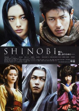 Shinobi: Heart Under Blade (2005) ชิโนบิ นินจาดวงตาสยบมาร Yukie Nakama