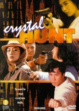 Crystal Hunt (1991) ซือเจ๊ตัดเหลี่ยมเพชร Donnie Yen
