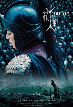 Mulan: Rise of a Warrior (2009) วีรสตรีโลกจารึก Wei Zhao