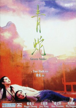 Green Snake (1993) Maggie Cheung