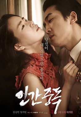 Obsessed (2014) แรงรักมรณะ Song Seung-heon