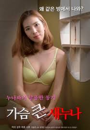 Orgasm Restaurant (2019) หนังเรทRเกาหลี