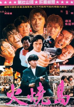 Island Of Fire (1990) ใหญ่ฟัดใหญ่ Jackie Chan
