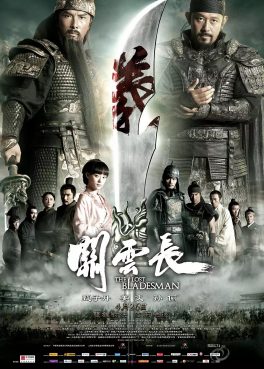 The Lost Bladesman (2011) สามก๊ก เทพเจ้ากวนอู Donnie Yen