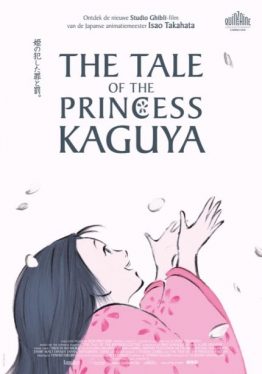 The Tale of the Princess Kaguya (2013) เจ้าหญิงกระบอกไม้ไผ่ Chloë Grace Moretz