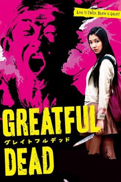 Greatful Dead (2013) กตัญญูรู้คุณ Aira