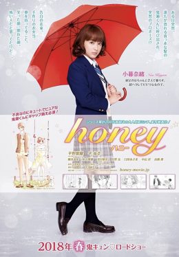 Honey (2018) รักนิรันดร์ Shô Hirano