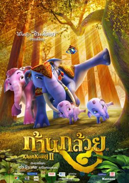 Khan kluay 2 (2009) ก้านกล้วย 2 Nonzee Nimibutr