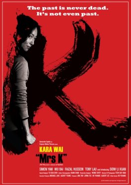 Mrs K (2016) ฉัน ชื่อ เค Kara Wai
