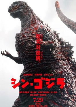 Shin Godzilla (2016) Hiroki Hasegawa