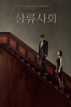 High Society (2018) ตะกายบันไดฝัน Park Hae-il