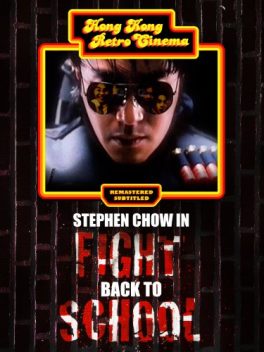 Fight Back to School (1991) คนเล็กนักเรียนโต Stephen Chow
