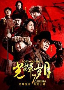 7 Assassins (2013) 7 เพชฌฆาตทะเลทราย Eric Tsang