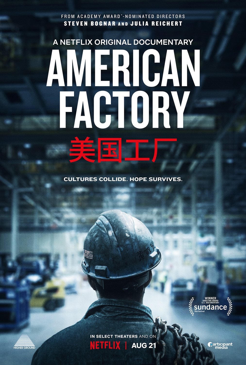 American Factory (2019) โรงงานจีน ฝันอเมริกัน Junming ‘Jimmy’ Wang