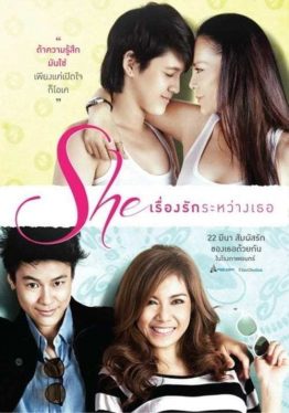 She (2012) เรื่องรักระหว่างเธอ Penpak Sirikul