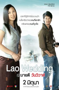 Lao Wedding (2011) สะบายดี 3 วันวิวาห์ Pakorn Chadborirak
