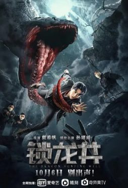 The Dragon Hunting Well (2020) ล่าปีศาจสยอง Gaochang Peng