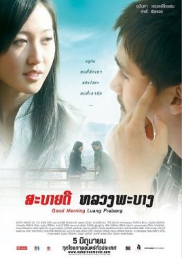 Good morning Luang Prabang (2008) สะบายดี หลวงพระบาง Ananda Everingham