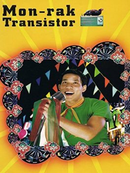 Monrak Transistor (2001) มนต์รักทรานซิสเตอร์ Supakorn Kitsuwon