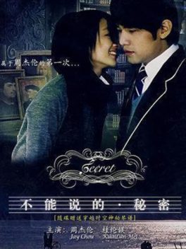 Secret (Bu neng shuo de. mi mi) (2007) รักเรากัลปาวสาน Jay Chou