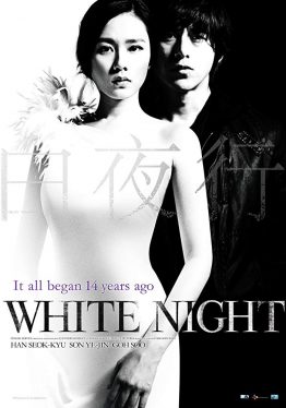 White Night (2009) คืนร้อนซ่อนปรารถนา Suk-kyu Han