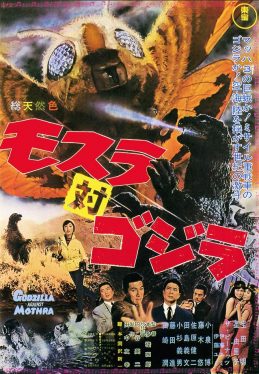 Godzilla Vs Mothra (1964) แบ็ทต้า ก๊อตซิลล่า ม็อททร่า ศึก 3 อสูรสัตว์ประหลาด Akira Takarada